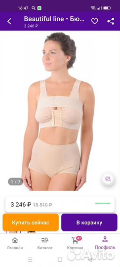 Компрессионное белье