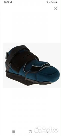 Ботинок барука