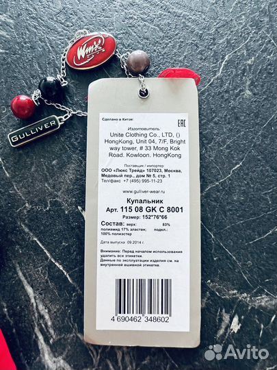 Купальник Gulliver (140/146)