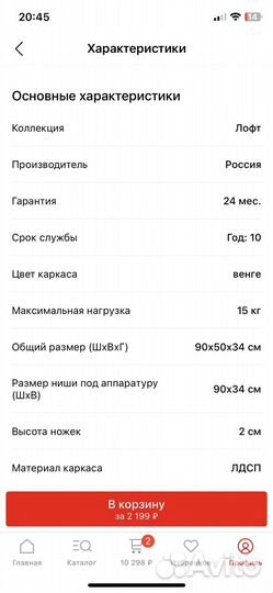 Тумба под телевизор новая