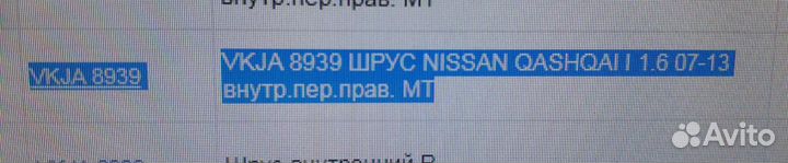 Шрус внутренний правый nissan