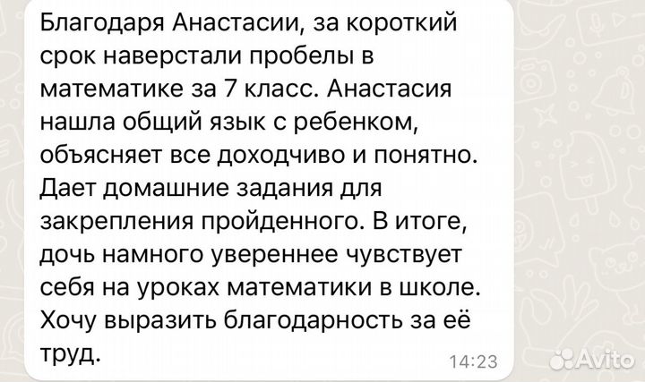 Репетитор по математике ОГЭ, ЕГЭ