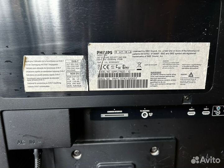 Телевизор бу