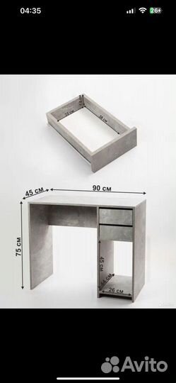Компьютерный стол