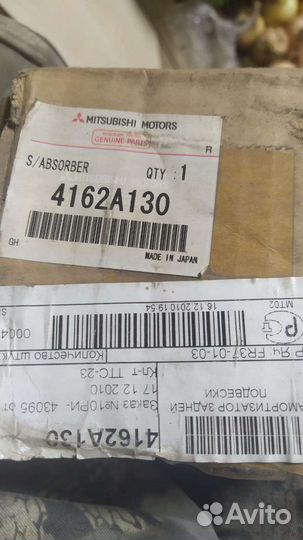 Mitsubishi lancer 10 амортизатор задний 4162A036
