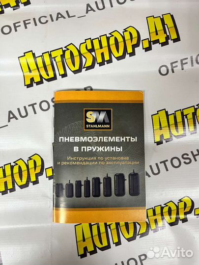 Пневмоподушки