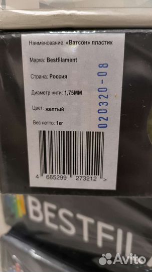 Пластик для 3D принтера