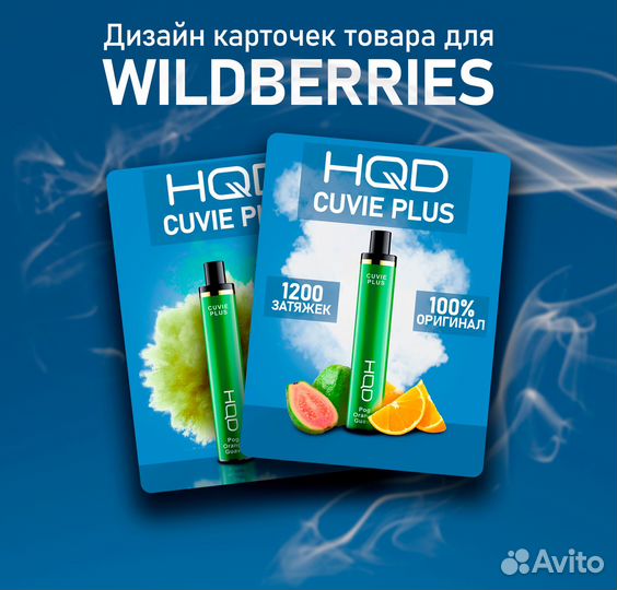 Дизайнер карточек товара на маркетплейсах