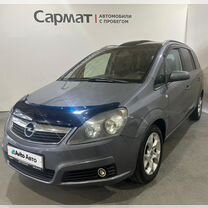 Opel Zafira 2.2 AT, 2006, 242 877 км, с пробегом, цена 770 000 руб.