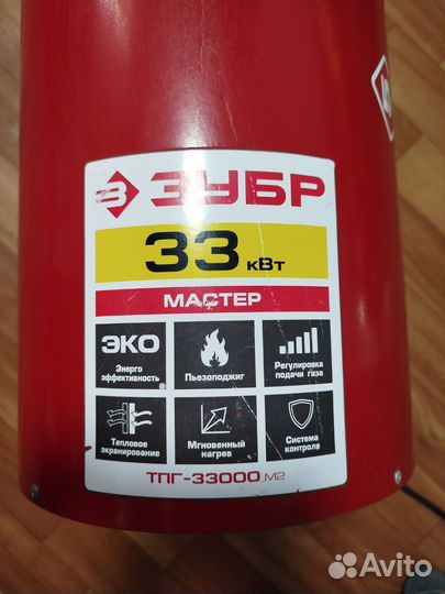 Тепловая пушка газовая зубр