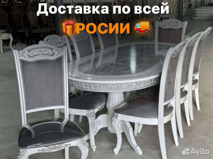 Стол и стулья