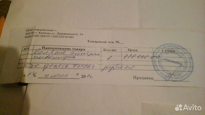 Кресло-коляска инвалидная с 2х моторным приводом А