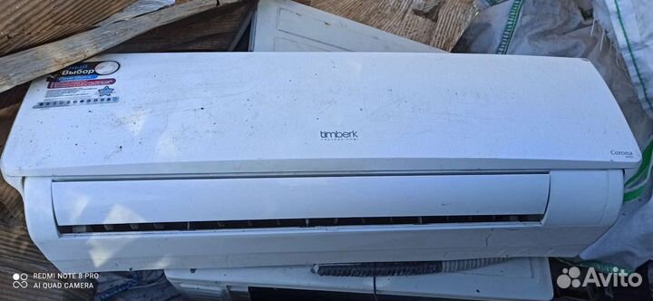 Кондиционер бу