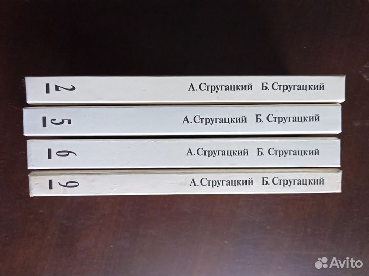 Книги братья Стругацкие