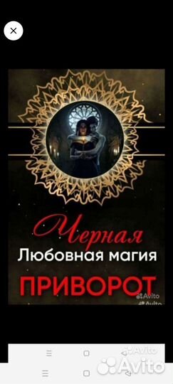 Гадание,порча, расклад, Таро