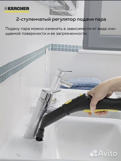 Пароочиститель karcher аренда