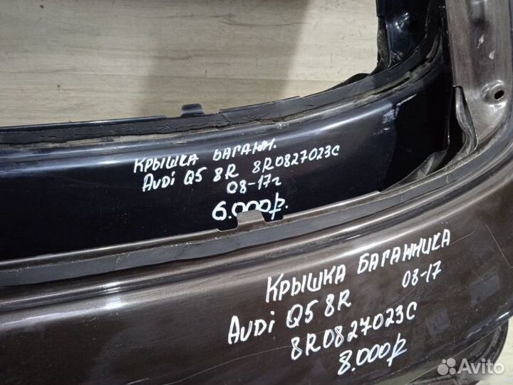 Крышка багажника Audi