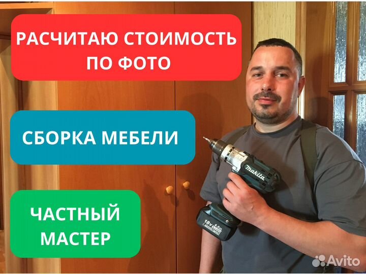 Сборка мебели Сборка кухни