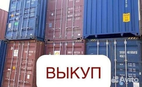 Морские контейнеры всех размеров