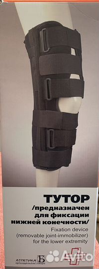 Коленный ортез