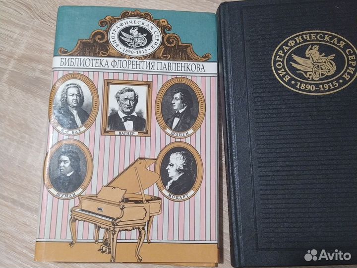 Библиотека Флорентия Павленкова 18томов