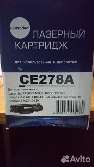 Лазерный картридж netproduct ce278a