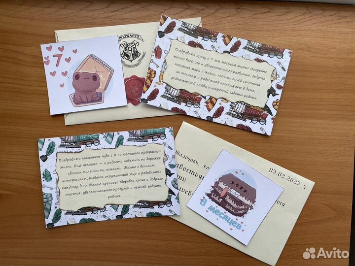 Письма из Хогвартса