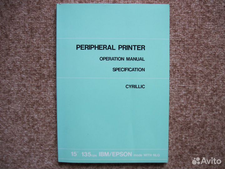 Инструкции к матричным принтерам (2 шт.)