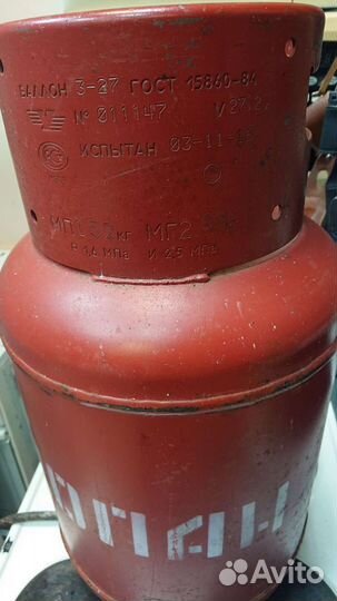 Газовый баллон 27 л