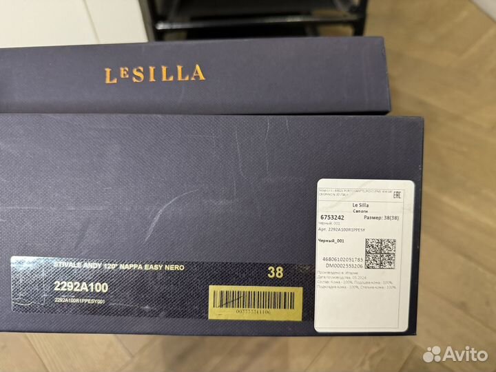 Le silla сапоги