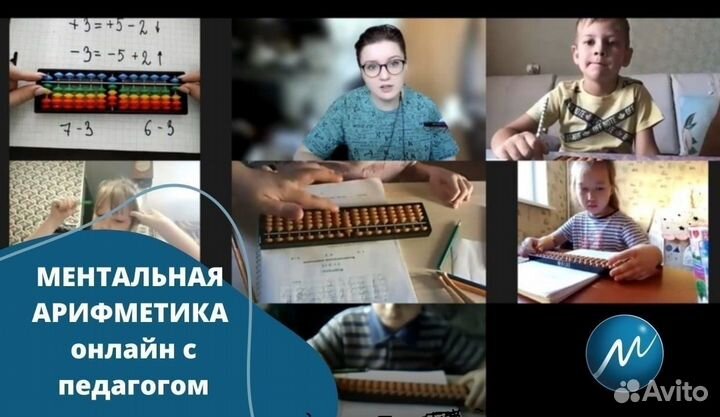 Ментaльнaя арифмeтикa для детей/ книги пособия