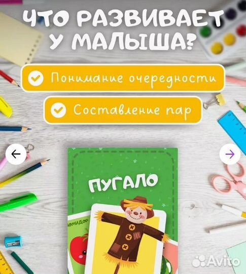 Развивающие игры