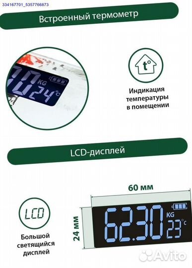 Весы Напольные Электронные Новые (Арт.61863)