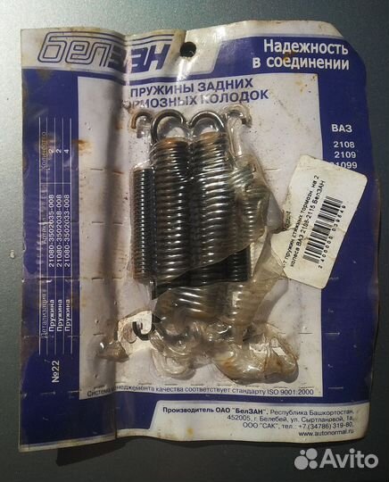 Пружины задних тормозных колодок ваз