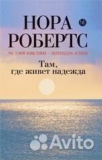 Бенцони, Френи, Тирнан, Лампитт, любовные романы