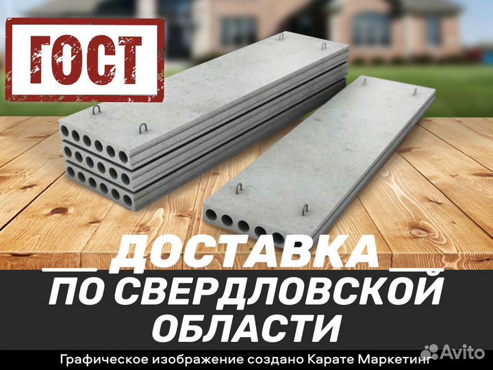 Плита перекрытия пк 26-10-8