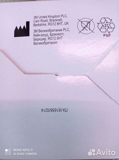 Защитная маска для лица