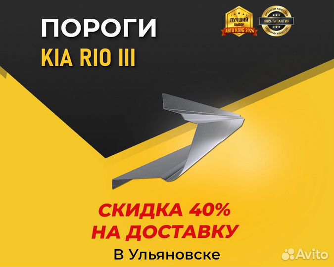 Пороги на Kia Rio 3 (Киа Рио 3) хкс