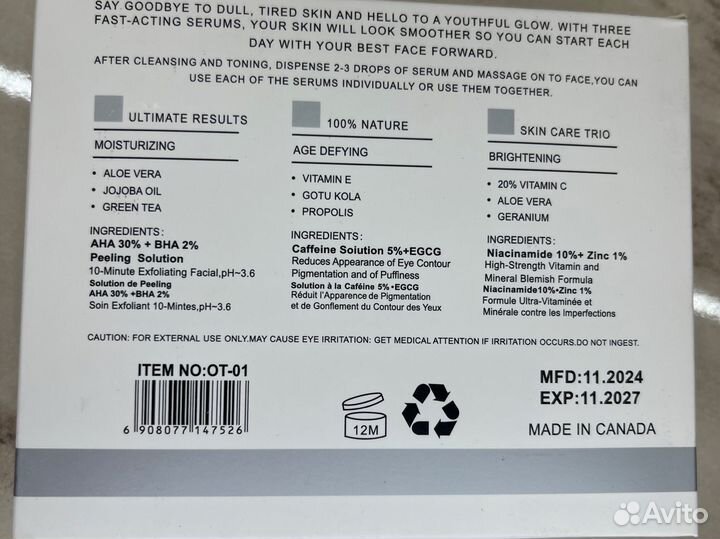 Набор сывороток the ordinary