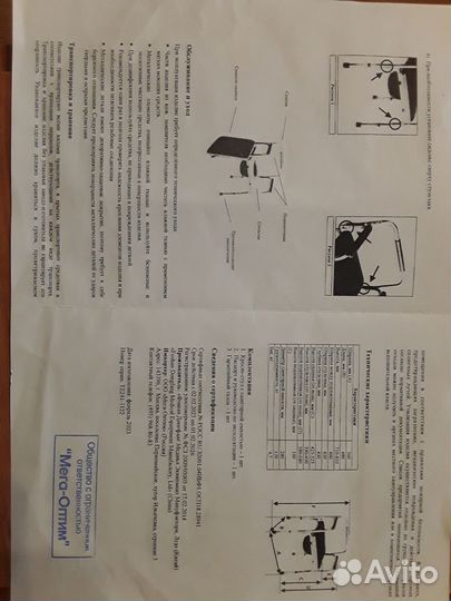 Кресло-стул с санитарным оснащением