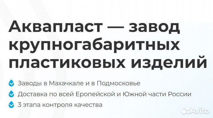 Цистерна литая