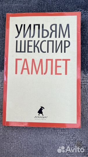 Шекспир гамлет