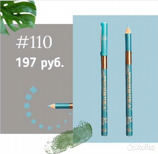 Карандаши для глаз фирма 