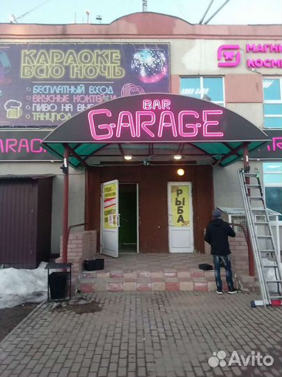 Изготовление неоновых вывесок