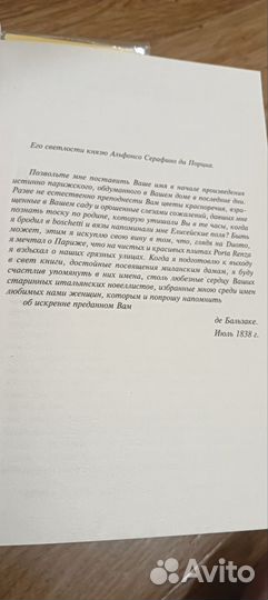 Оноре де Бальзак Блеск и нищета куртизанок