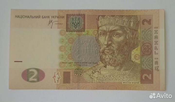 2 гривны. Стельмах 2005 г (VF)