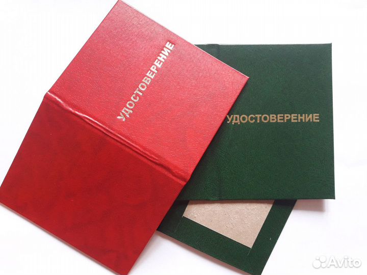 Бланки удостоверений и свидетельств