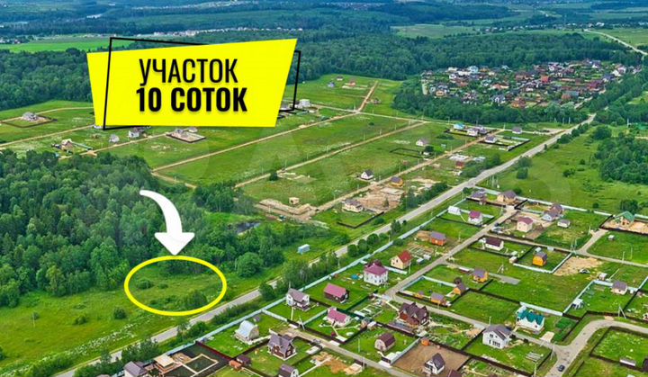 Участок 10 сот. (ИЖС)