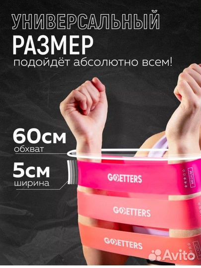 Резинки для фитнеса набором 5 шт