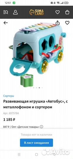 Развивающий сортер музыкальный